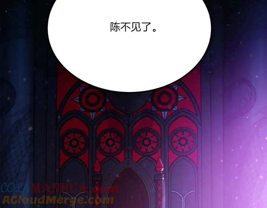 第35话 觉醒 第185页