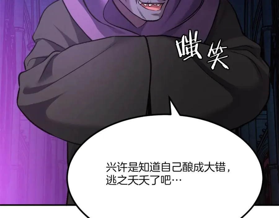 第35话 觉醒 第191页
