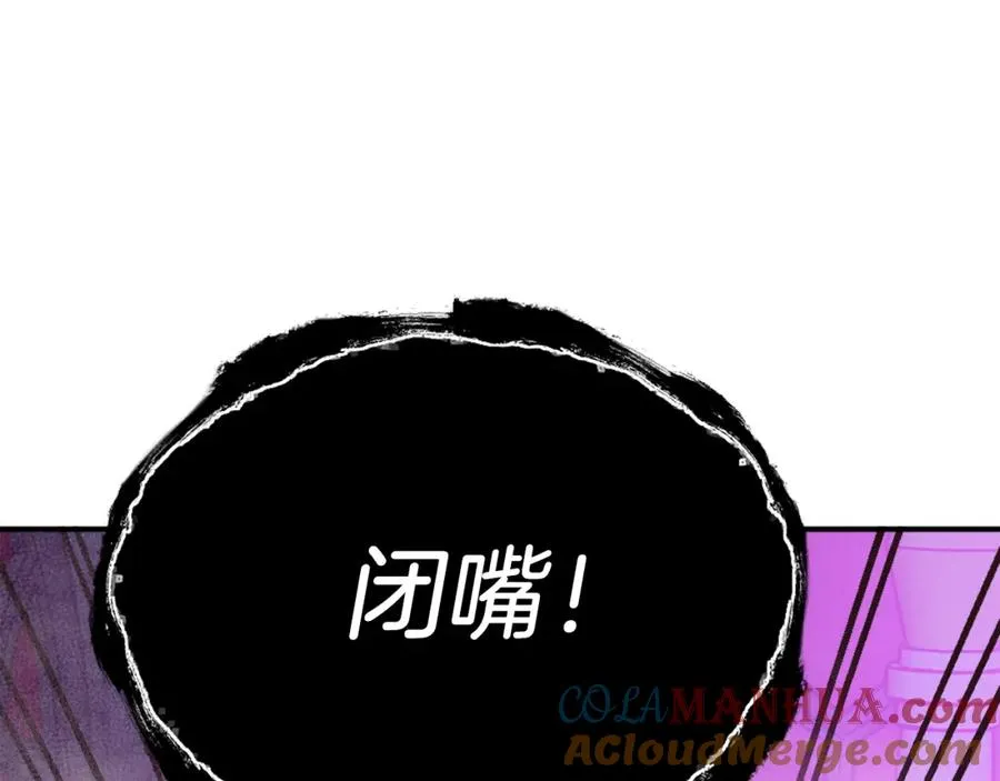 第35话 觉醒 第193页