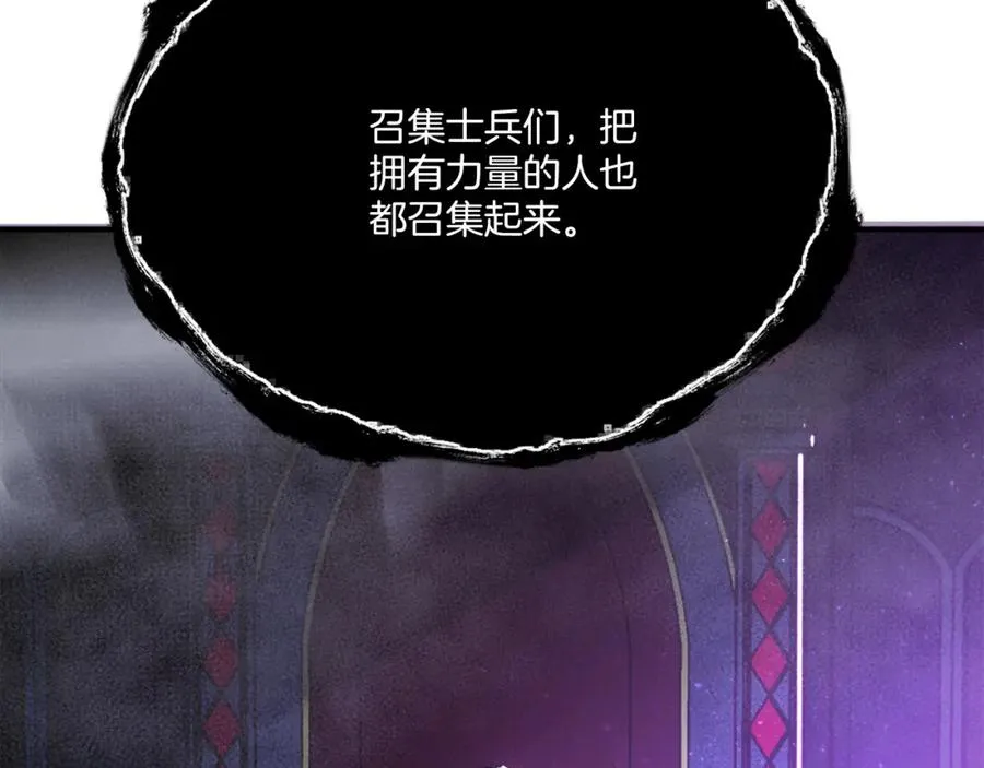 第35话 觉醒 第198页