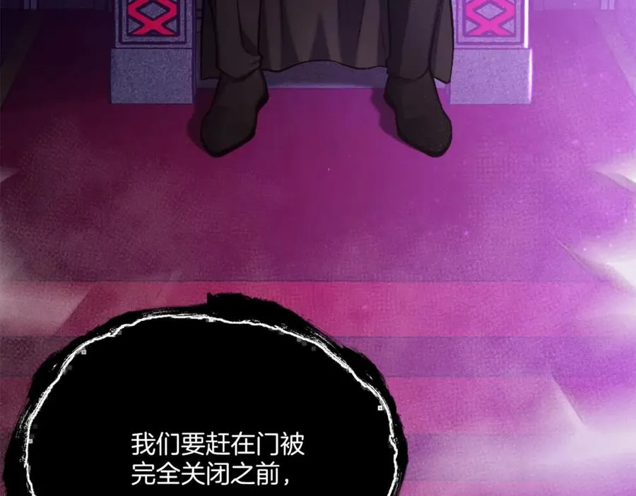 第35话 觉醒 第200页
