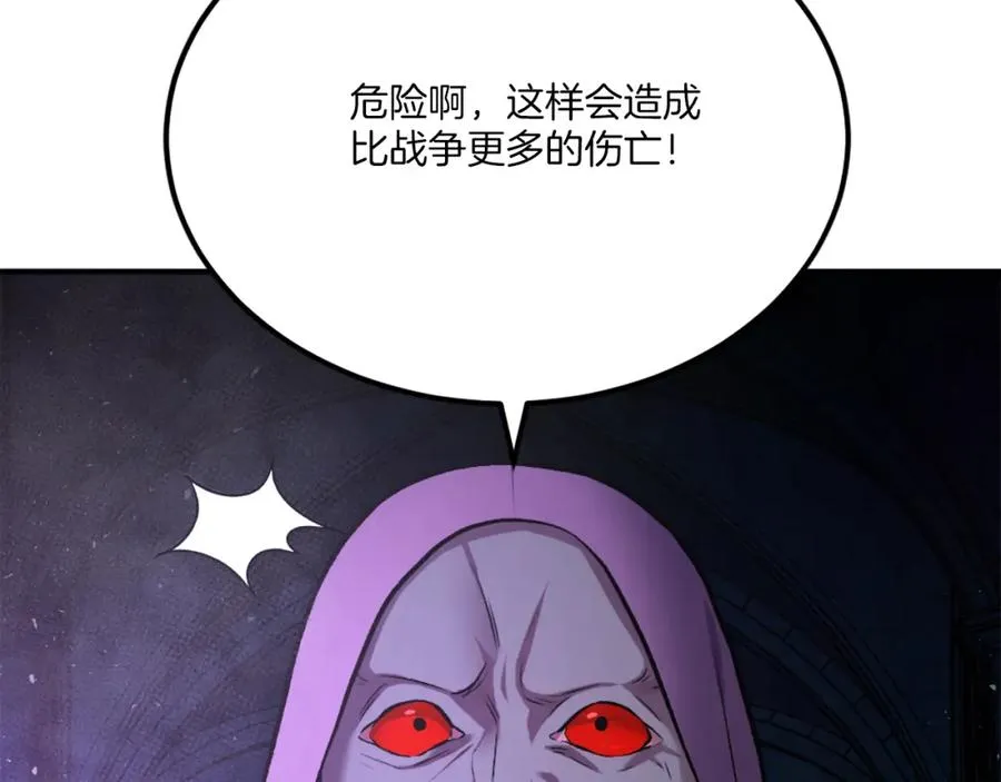 第35话 觉醒 第203页