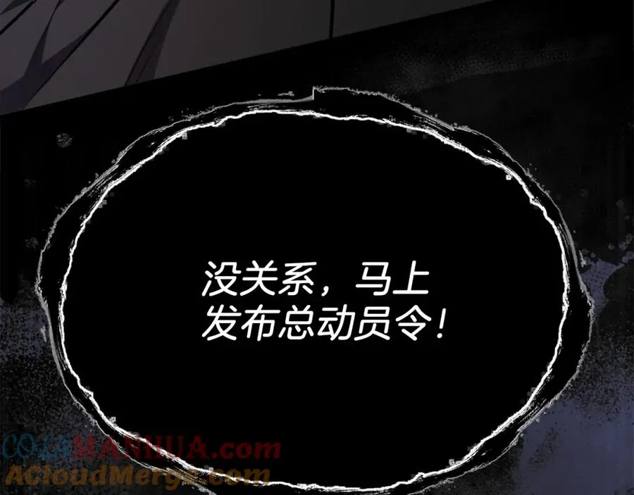 第35话 觉醒 第205页