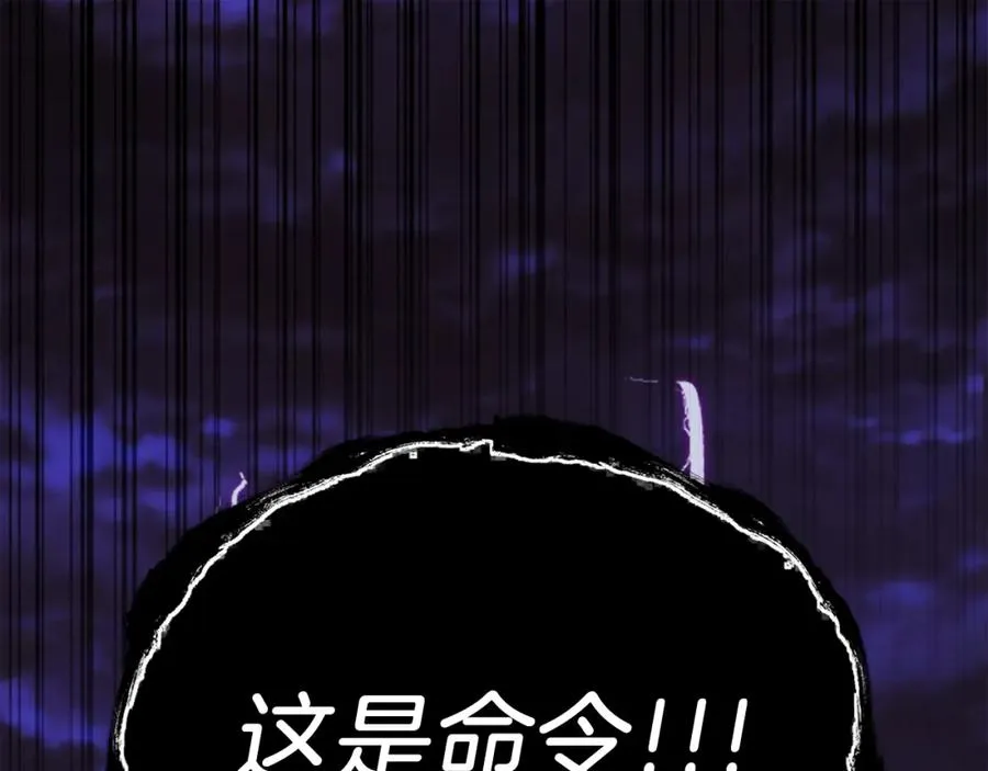 第35话 觉醒 第210页
