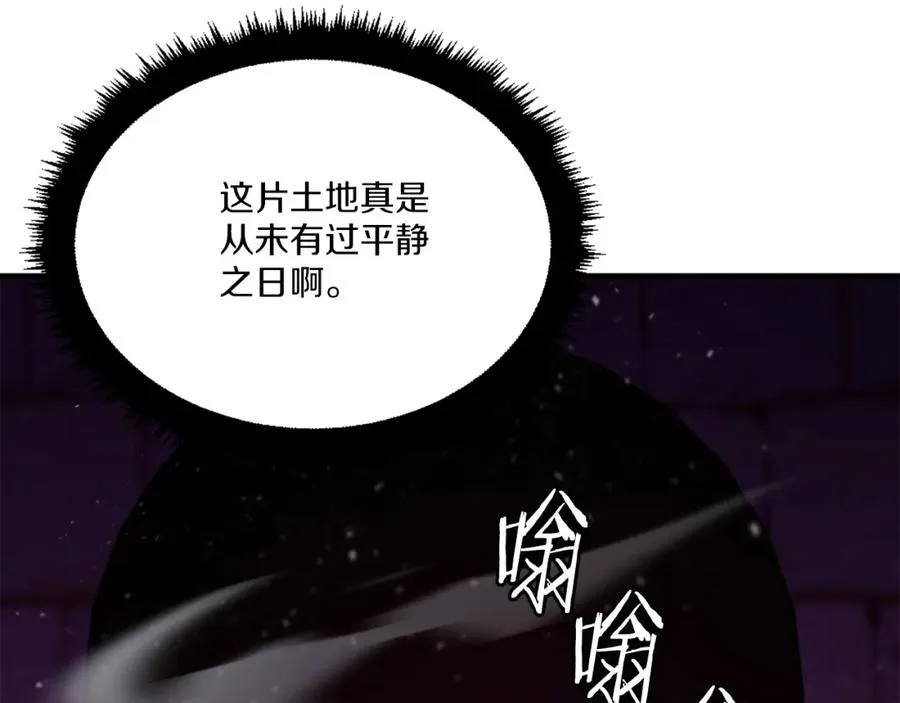 第35话 觉醒 第223页
