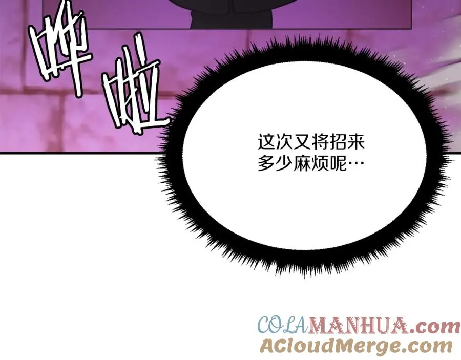 第35话 觉醒 第225页