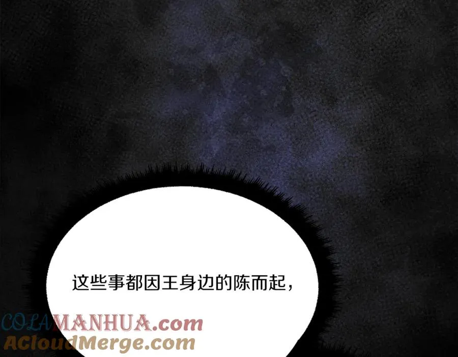 第35话 觉醒 第229页