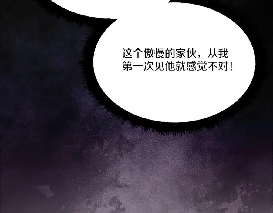 第35话 觉醒 第230页