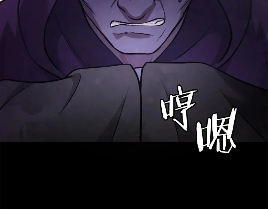 第35话 觉醒 第232页