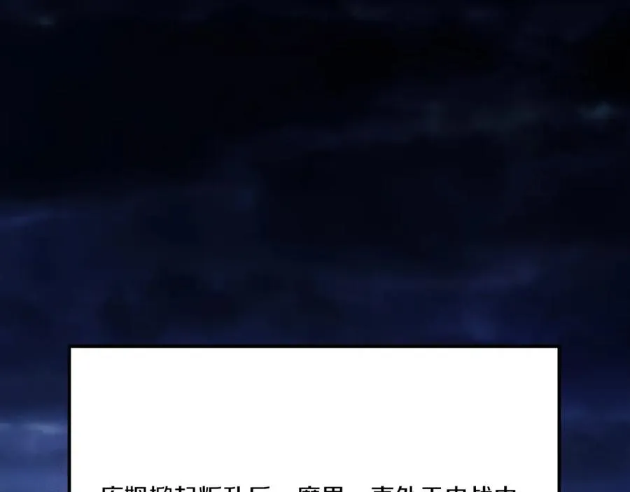 第35话 觉醒 第235页