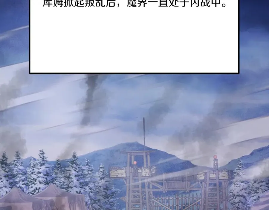 第35话 觉醒 第236页