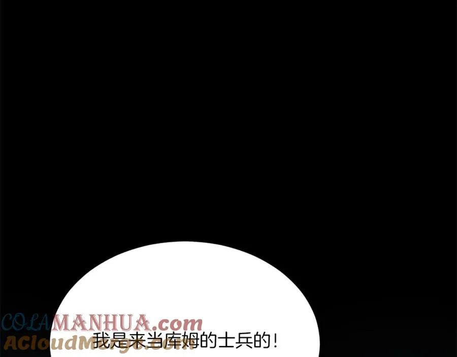 第35话 觉醒 第241页