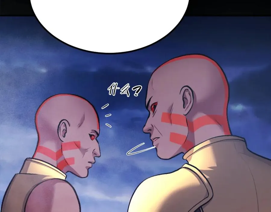 第35话 觉醒 第242页