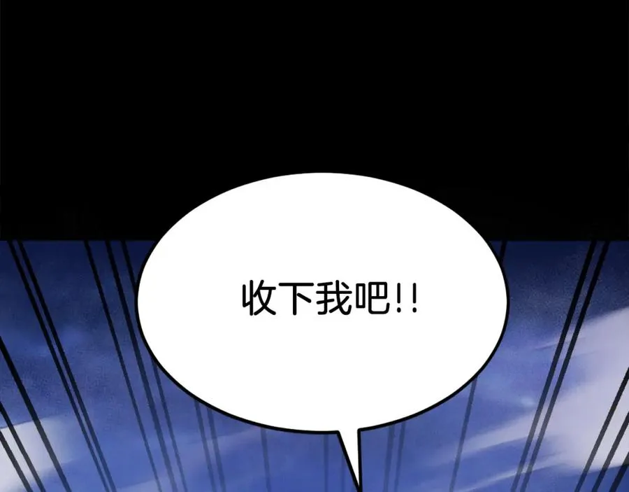 第35话 觉醒 第244页