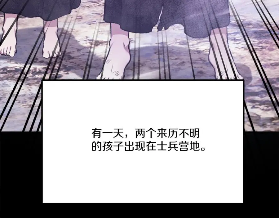 第35话 觉醒 第247页