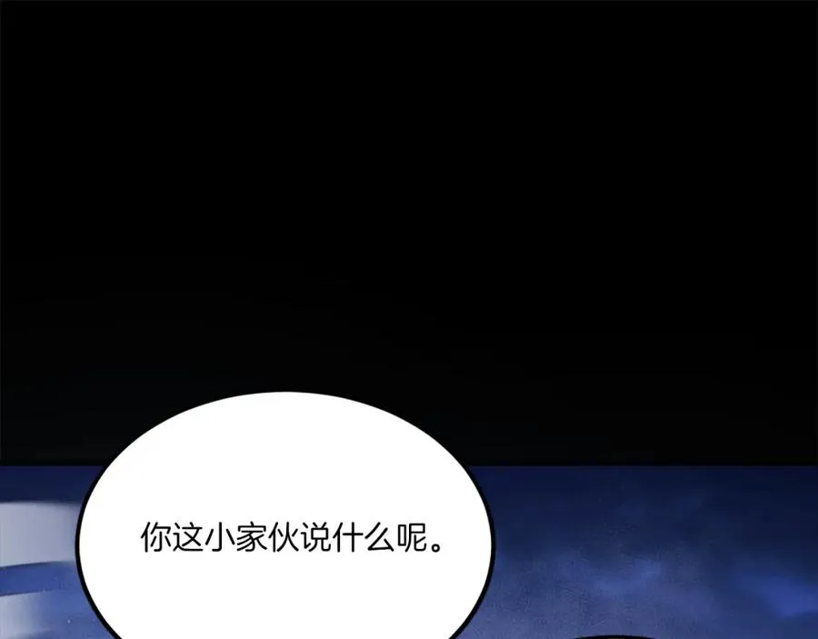 第35话 觉醒 第250页