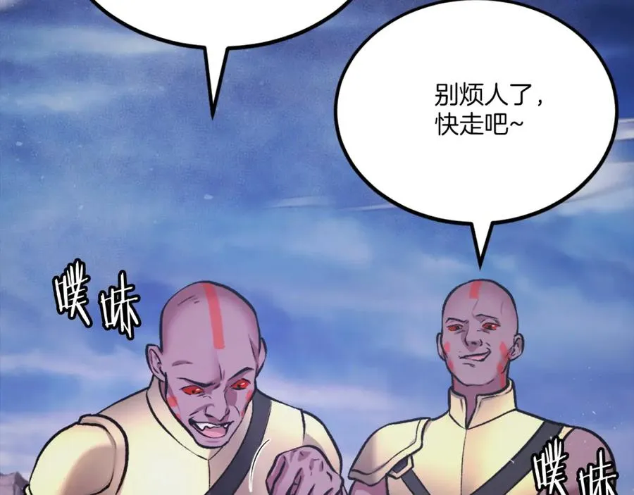 第35话 觉醒 第251页