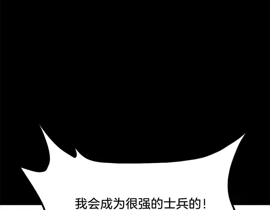 第35话 觉醒 第256页