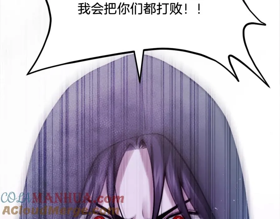 第35话 觉醒 第257页
