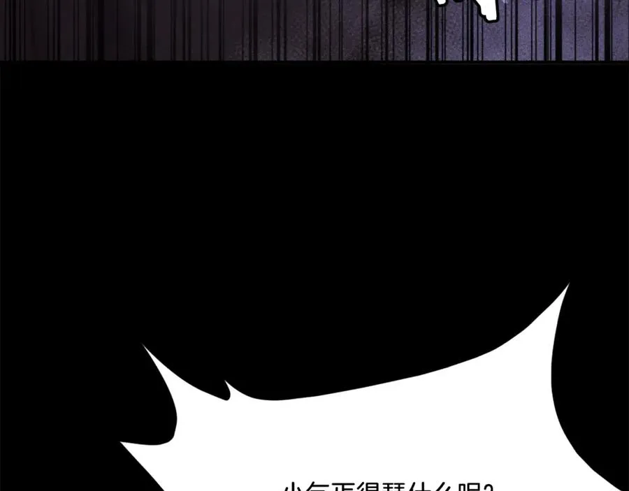 第35话 觉醒 第259页