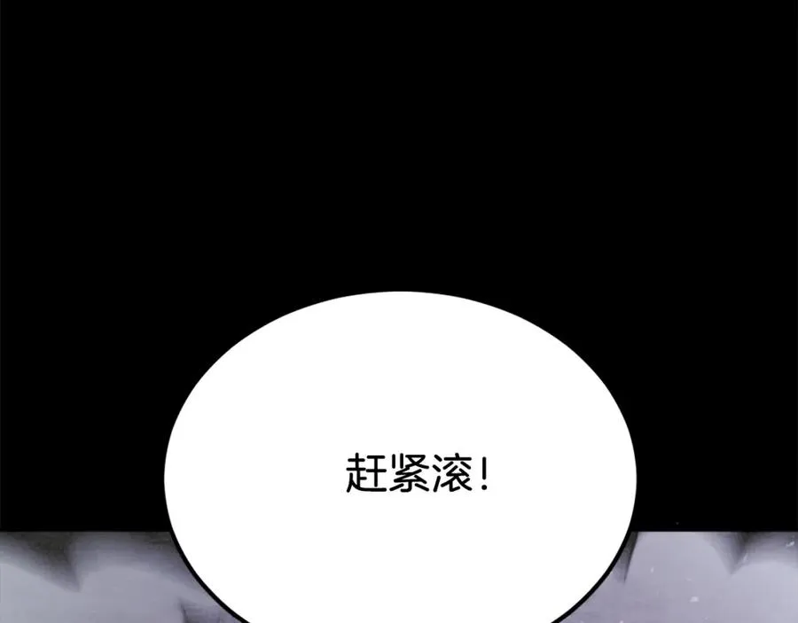 第35话 觉醒 第262页