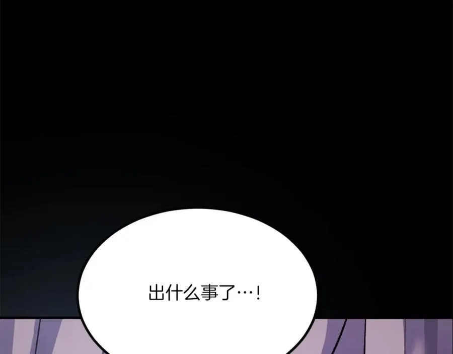 第35话 觉醒 第266页