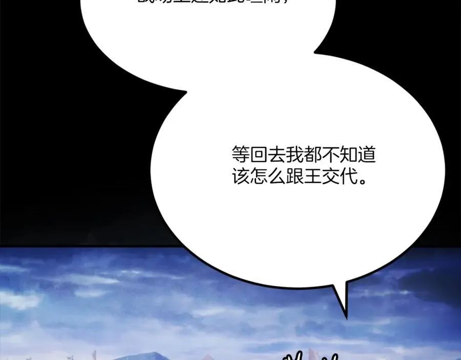 第35话 觉醒 第270页