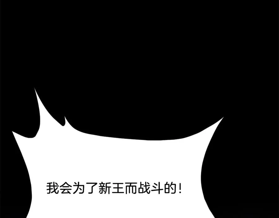第35话 觉醒 第272页