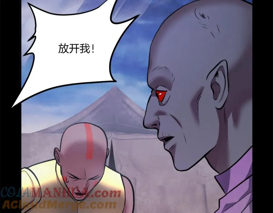 第35话 觉醒 第277页