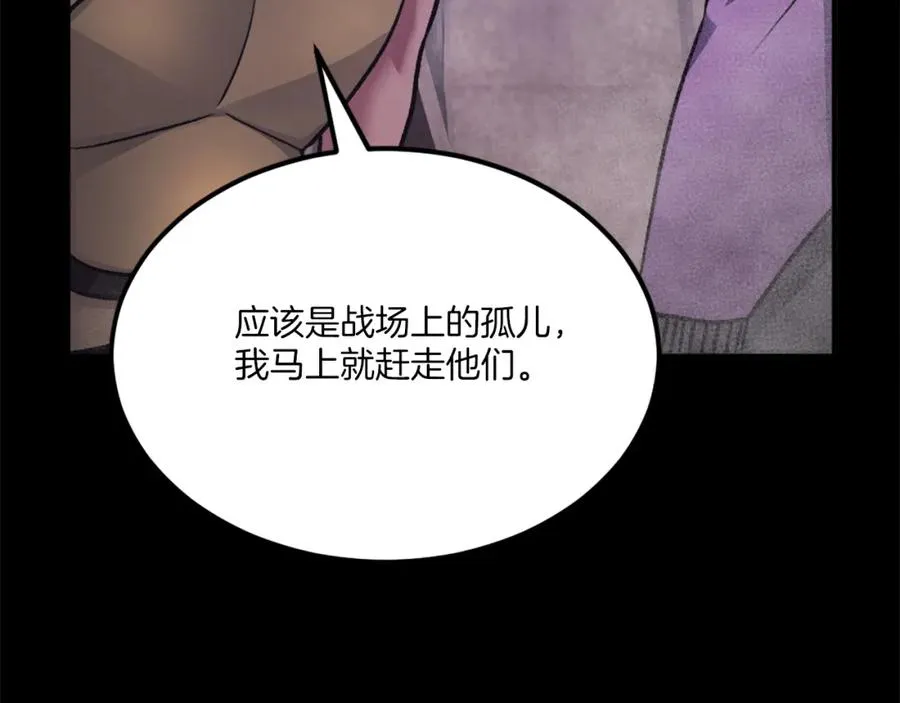 第35话 觉醒 第278页