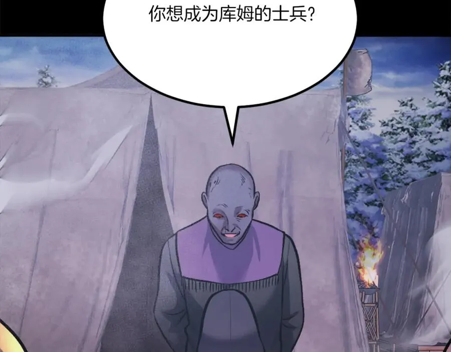 第35话 觉醒 第284页