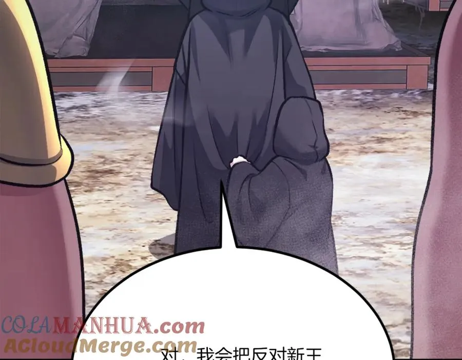 第35话 觉醒 第285页