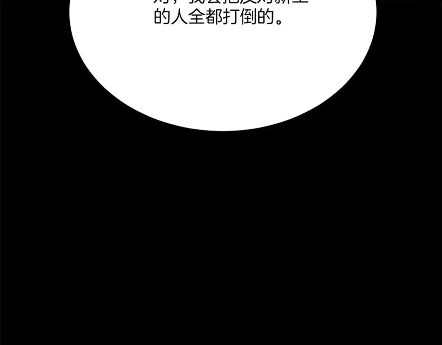 第35话 觉醒 第286页