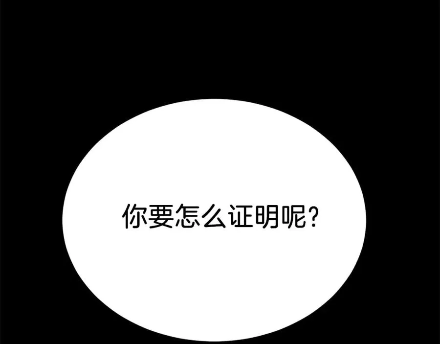第35话 觉醒 第287页