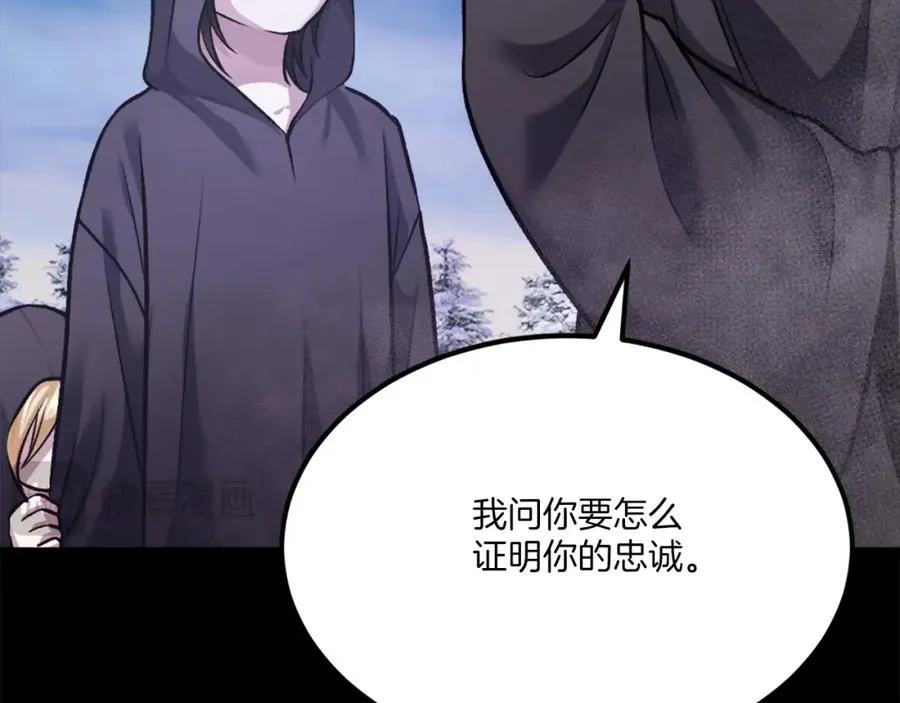 第35话 觉醒 第290页