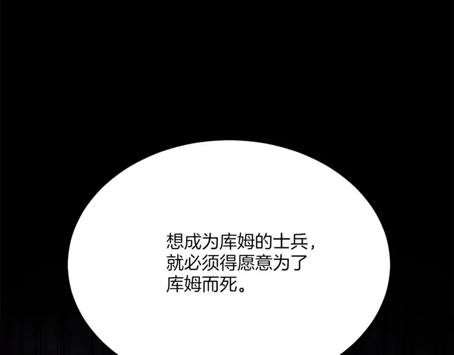 第35话 觉醒 第292页