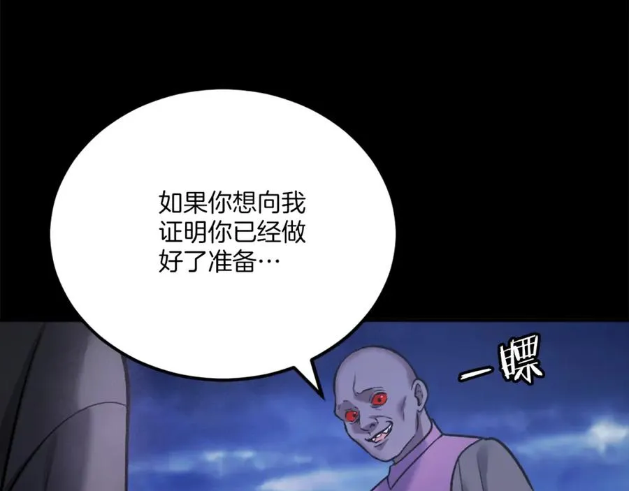 第35话 觉醒 第296页