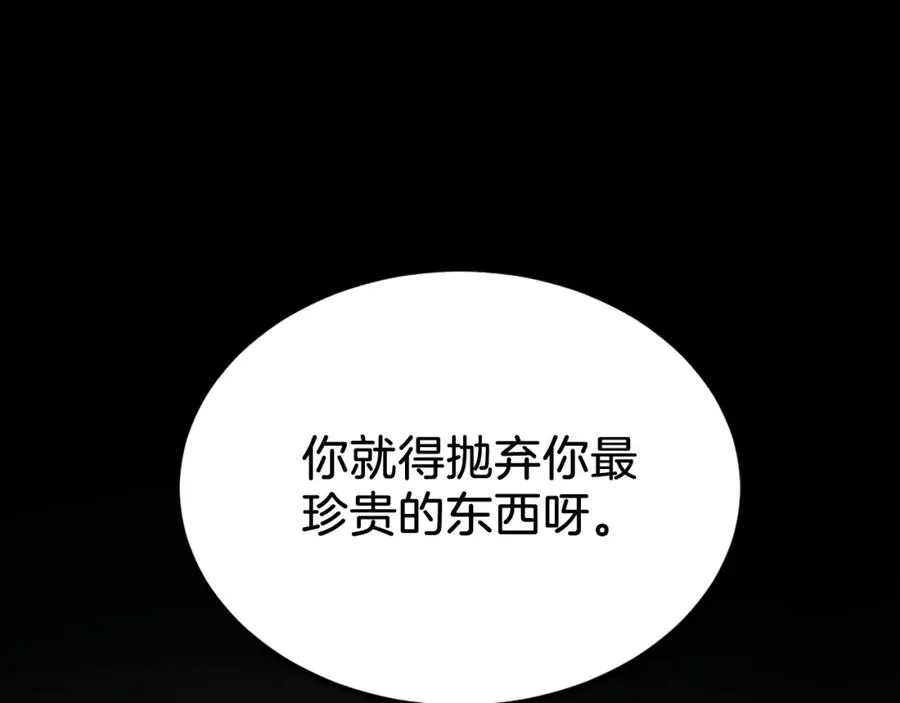 第35话 觉醒 第298页
