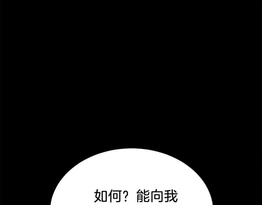 第35话 觉醒 第302页