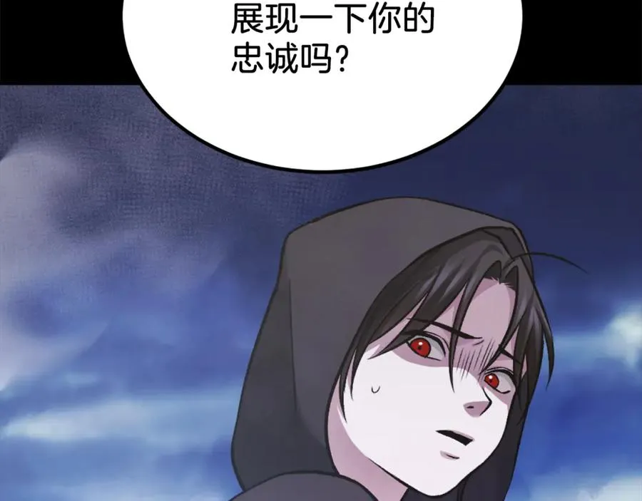 第35话 觉醒 第303页
