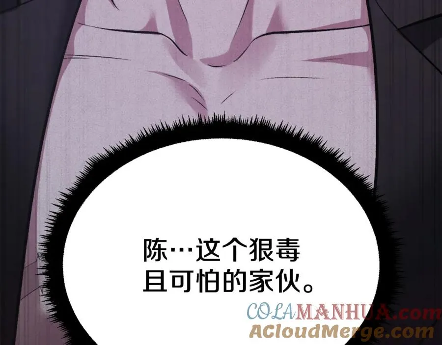第35话 觉醒 第333页