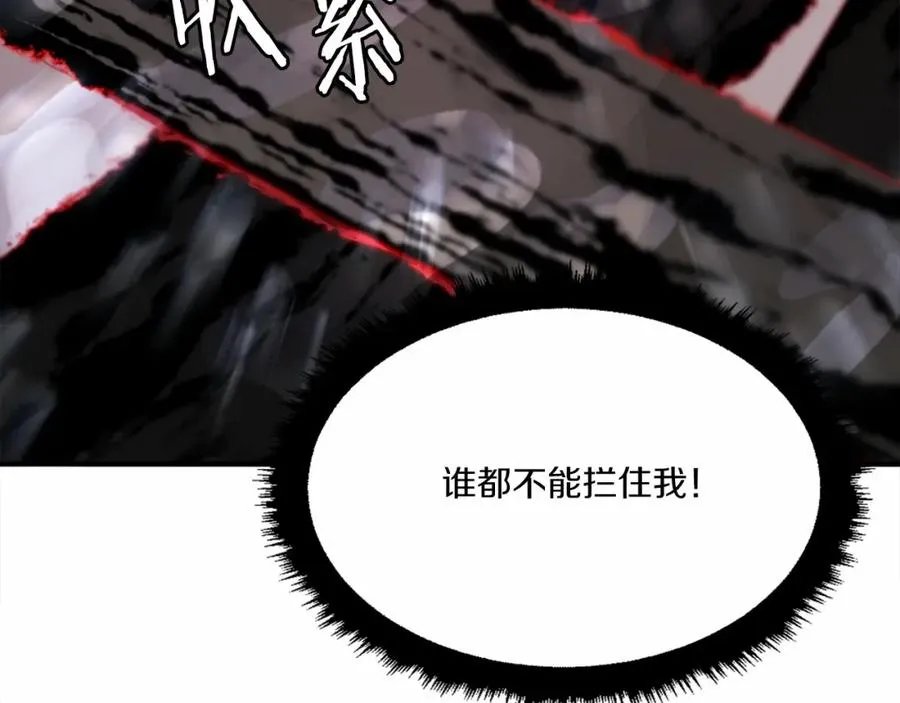 第36话 王之路 第54页