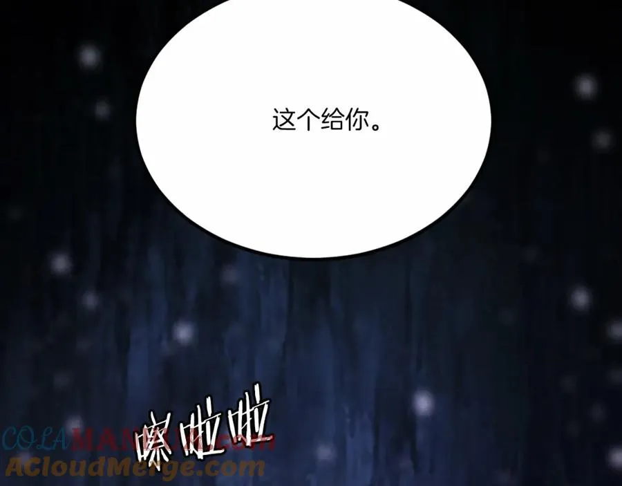 第36话 王之路 第61页