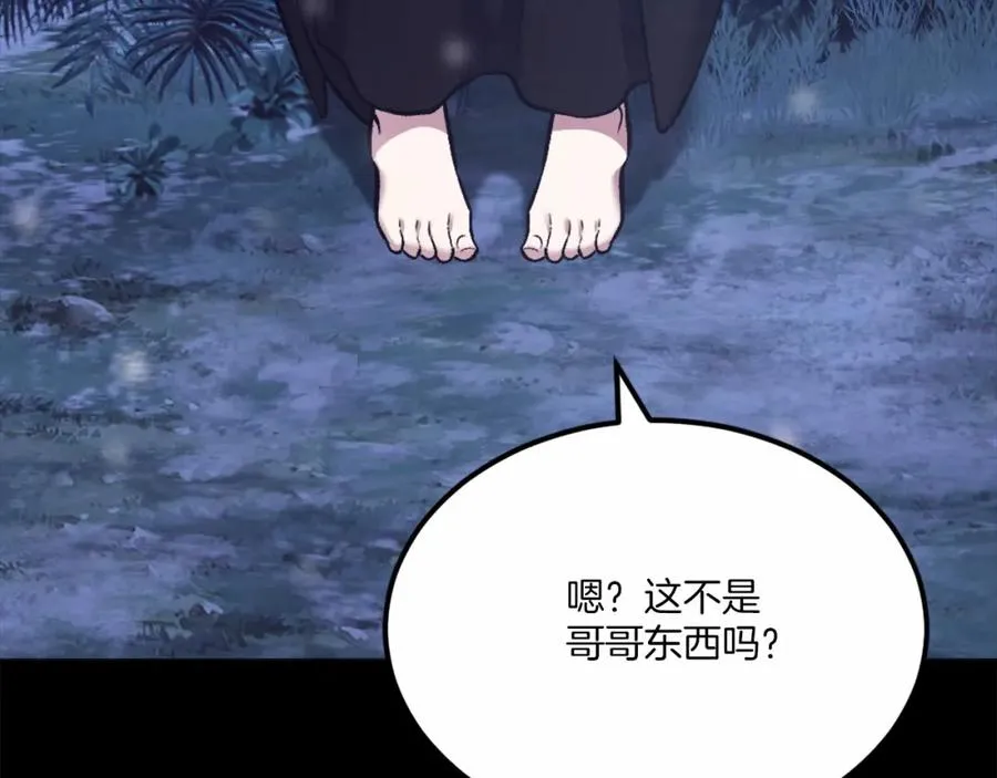 第36话 王之路 第63页