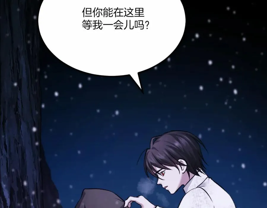 第36话 王之路 第68页
