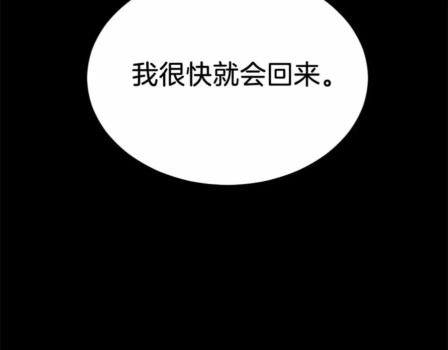 第36话 王之路 第75页
