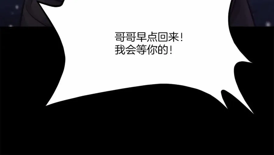 第36话 王之路 第78页