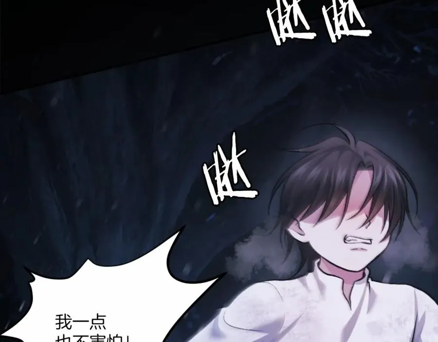 第36话 王之路 第80页