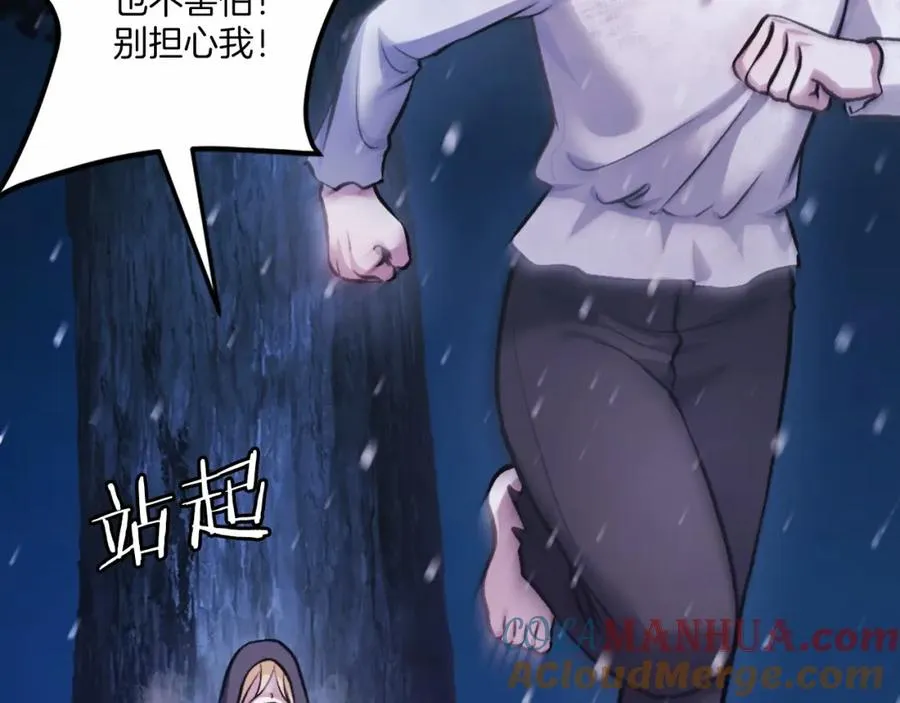 第36话 王之路 第81页