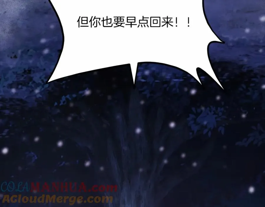 第36话 王之路 第85页
